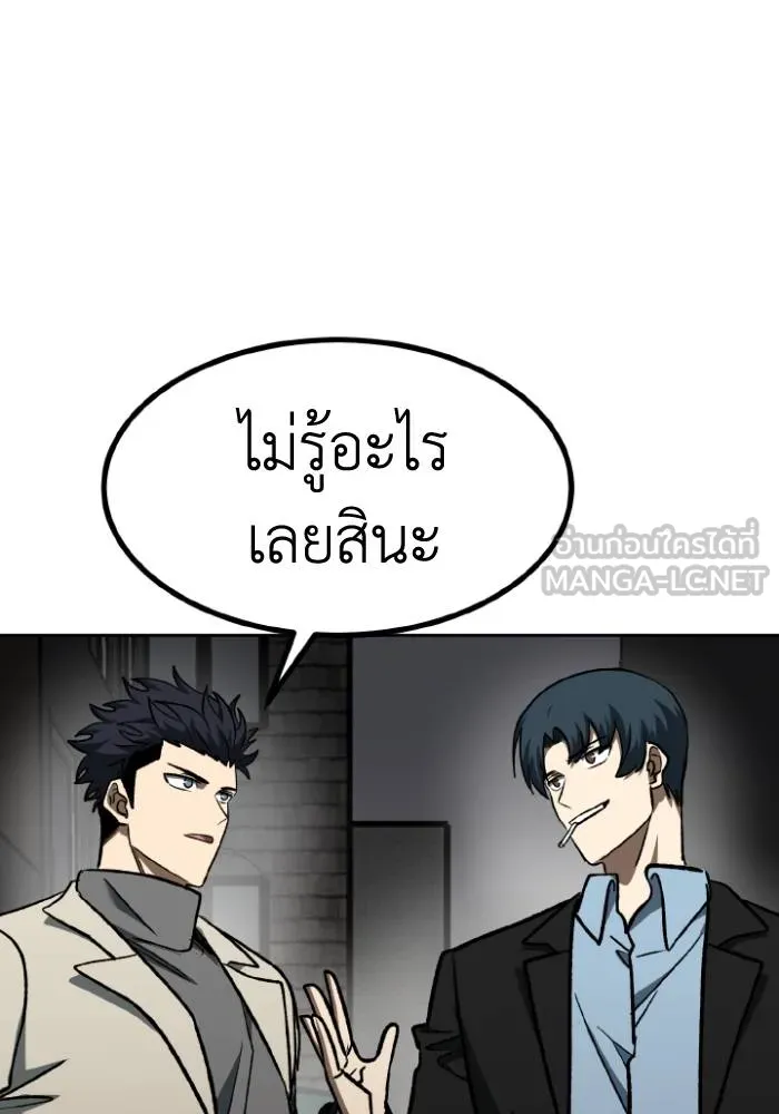 ราชาแห่งอ็อกทากอน ตอนที่ 95 รูปที่ 33