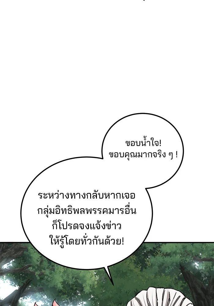 คุณปู่จอมยุทธกับหลานสาวสุดแกร่ง ตอนที่ 45 รูปที่ 32