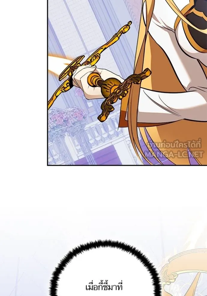 Return to Player ตอนที่ 182 รูปที่ 51