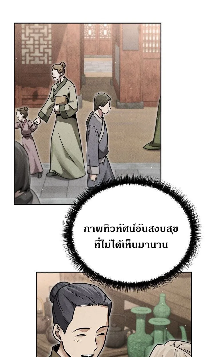 The Divine Demon_s Grand Ascension เส_นทางชำระแค_นส_เทวมารผ_พ_ช_ตสวรรค_ ตอนที่ ตอนที่ 30 รูปที่ 85