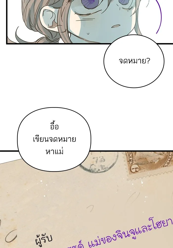 ฉันมันร้าย หรือเพราะโลกไม่น่ารัก ตอนที่ 160 รูปที่ 31