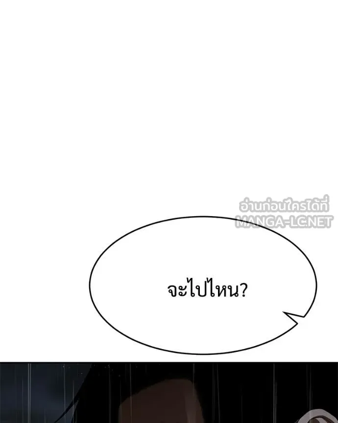 Baek XX ตอนที่ 162 รูปที่ 63