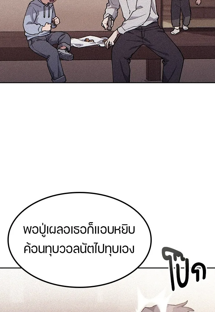 ตั้งแคมป์ฮีลใจในต่างโลก ตอนที่ 79 รูปที่ 28