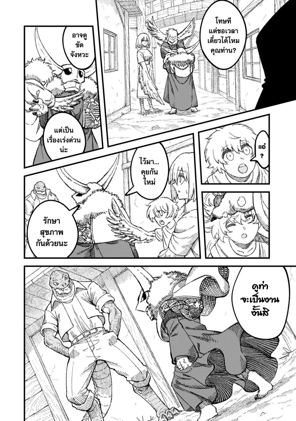 Manga-lc-com อ่านมังงะ อ่านการ์ตูน ออนไลน์ ฟรี Yuusha ni Haiboku shita Maou-sama wa Kaerizaku Tame ni Mamono Guild wo Tsukuru Koto ni Shimashita ตอนที่ 1 2 3 4 5 6 7 8 9 10 11 12 13 14 ฟรี ไม่มีโฆษณา Manga-lc - อ่าน มังงะ อ่าน การ์ตูน ออนไลน์ อ่านมังงะ ฟรี