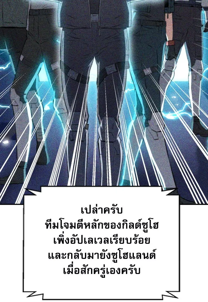 ดรูอิดแห่งสถานีโซล ตอนที่ 173 รูปที่ 41