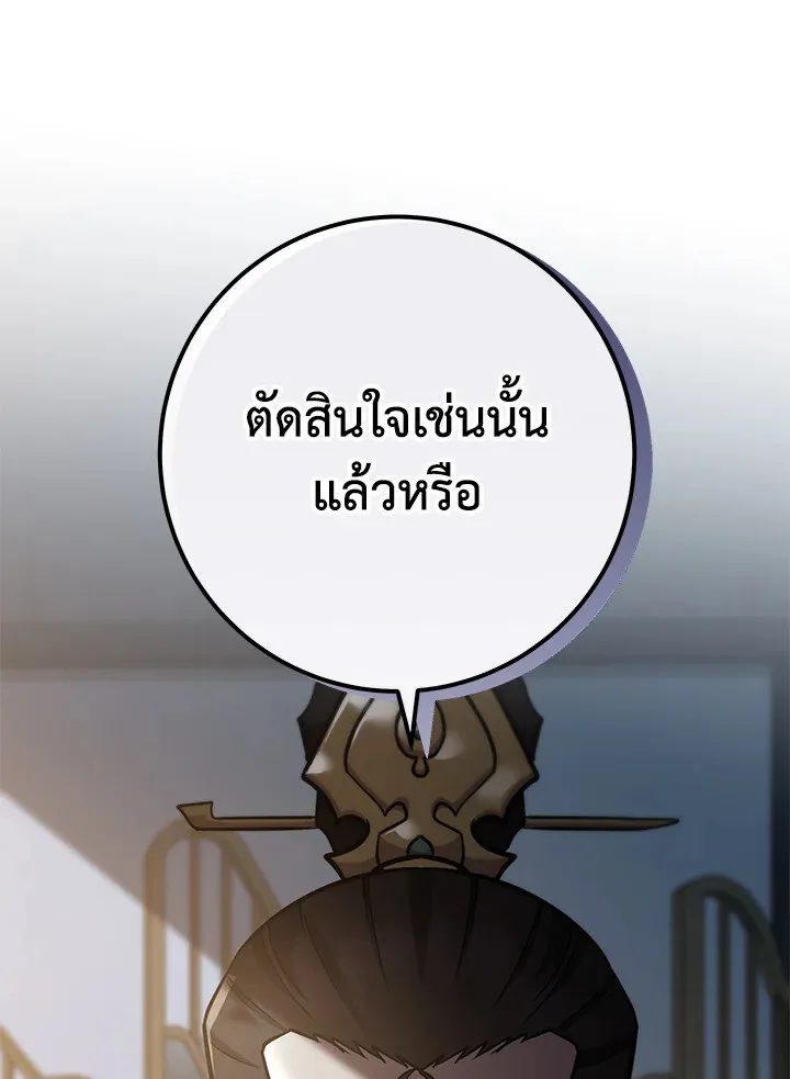 Heavenly Inquisition Sword ตอนที่ ตอนที่ 116 รูปที่ 118