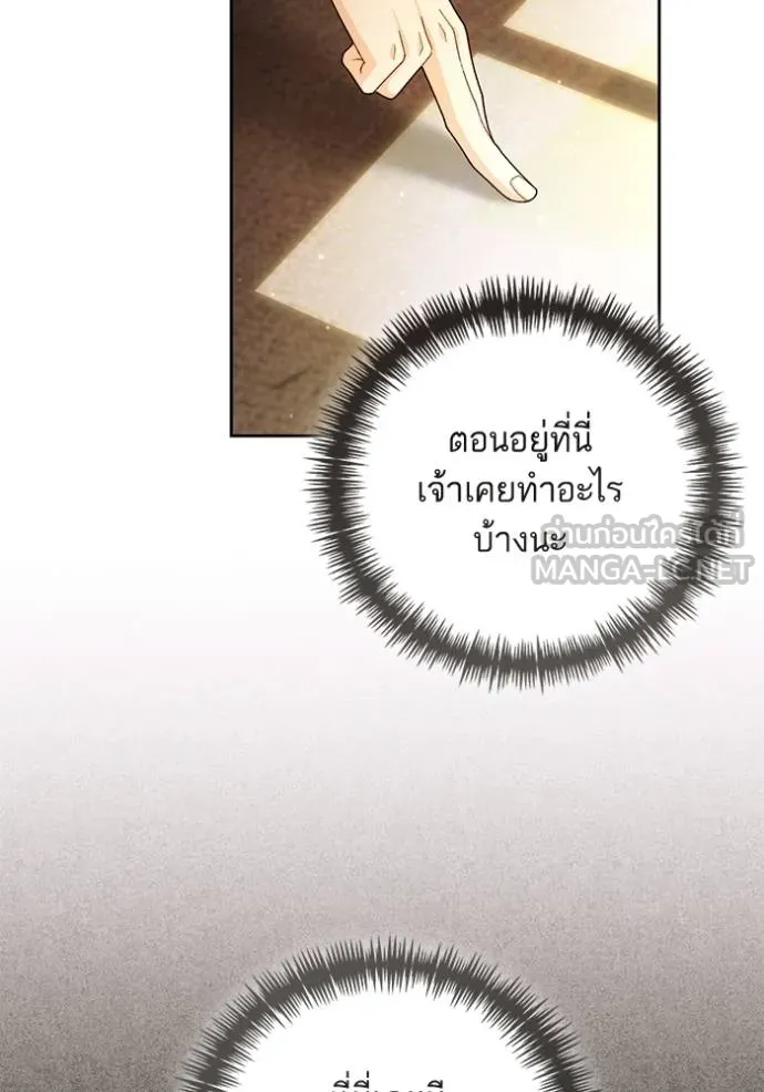 การแต่งงานครั้งใหม่ ตอนที่ 219 รูปที่ 59