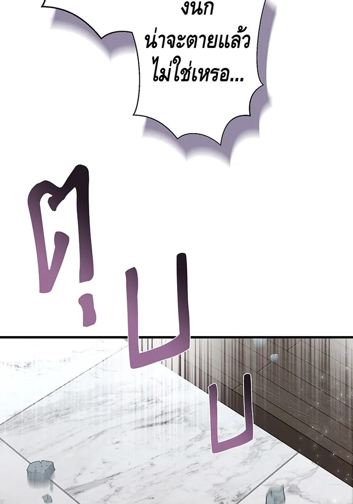 นางร้ายที่ไหนจะมีคุณธรรม ตอนที่ 128 รูปที่ 94