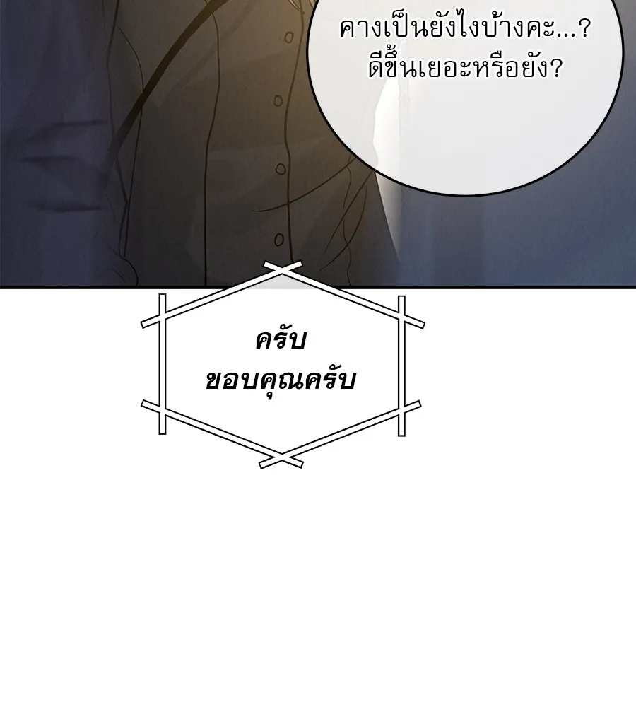 รักหลอกหยอกแฟนเก่า ตอนที่ 34 รูปที่ 109