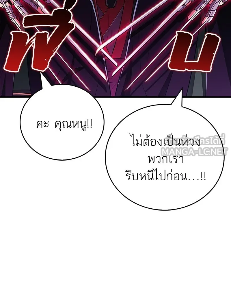 สุดยอดเทรนเนอร์แห่งยุทธภพ ตอนที่ 82 ถ้ำลับเทพโจร รูปที่ 165