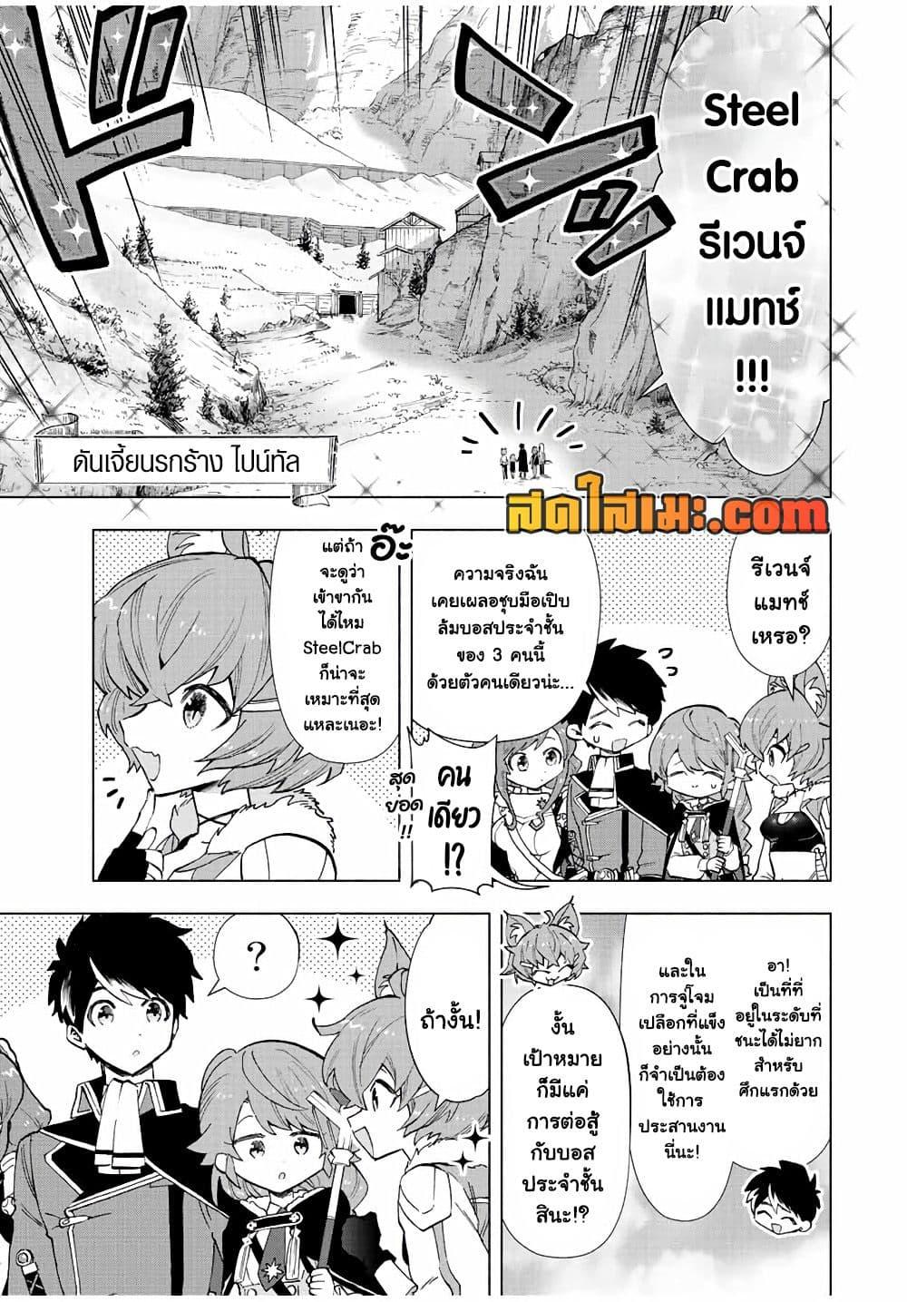 Manga-lc-com อ่านมังงะ อ่านการ์ตูน ออนไลน์ ฟรี A Rank Party wo Ridatsu Shita Ore wa, Moto Oshiego Tachi to Meikyuu Shinbu wo Mezasu ตอนที่ 1 2 3 4 5 6 7 8 9 10 11 12 13 14 ฟรี ไม่มีโฆษณา Manga-lc - อ่าน มังงะ อ่าน การ์ตูน ออนไลน์ อ่านมังงะ ฟรี