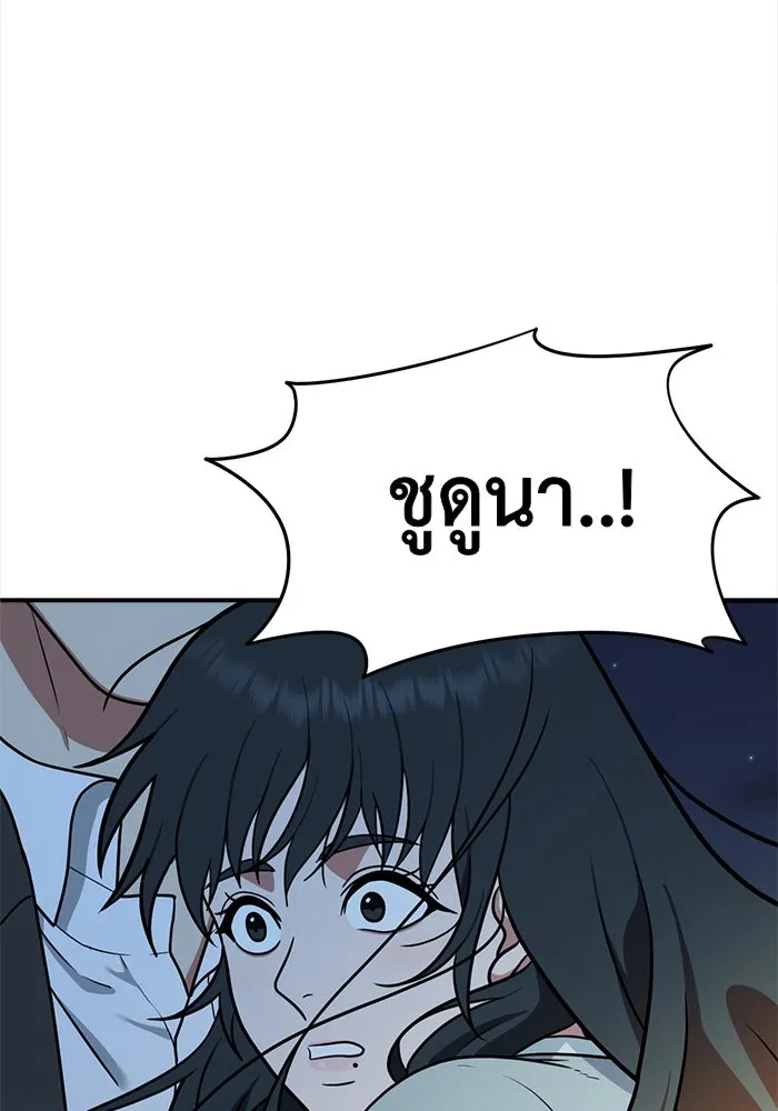 ช่วยเปลี่ยนฉันที ตอนที่ 104. ชูดูนา 3 รูปที่ 169
