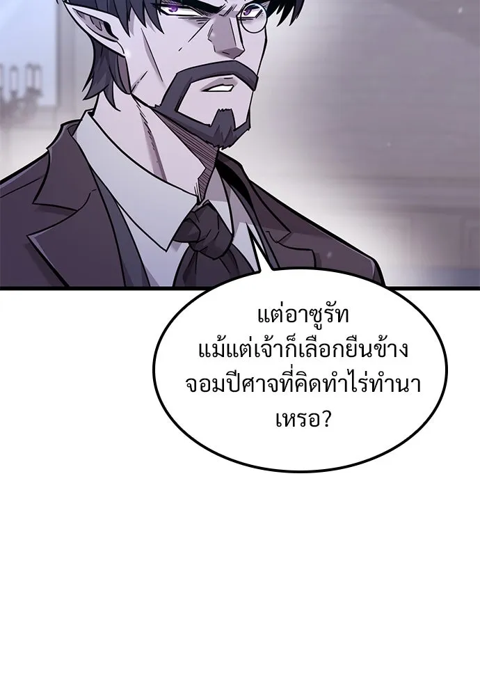 วิถีชาวนาของราชาปีศาจ ตอนที่ 11 รูปที่ 31