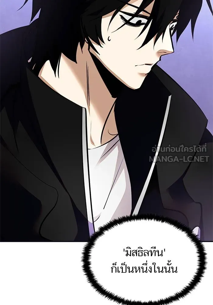 Return to Player ตอนที่ 152 รูปที่ 42