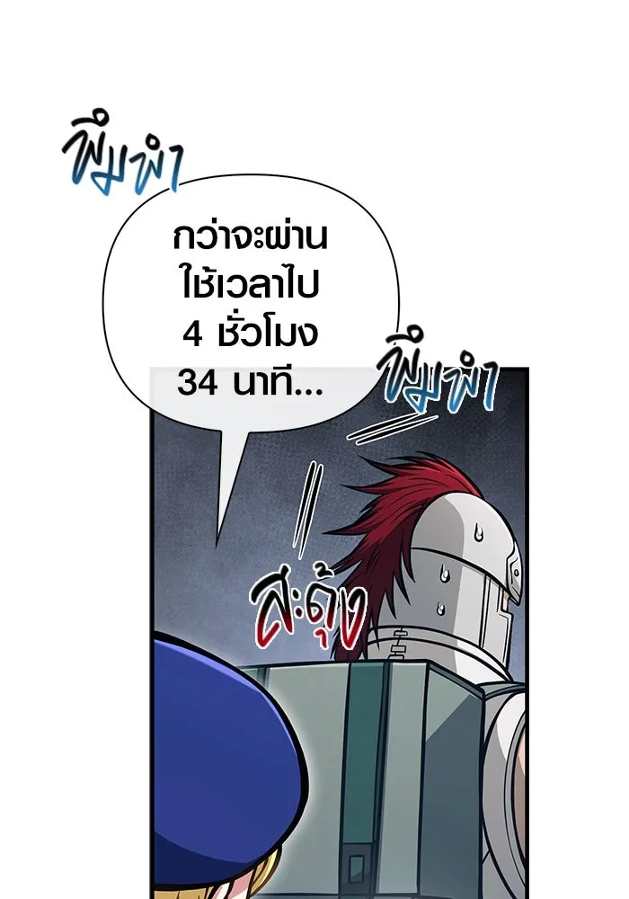 เอาชีวิตรอดในเกมฉบับคนเถื่อน ตอนที่ 111 จบการศึกษา รูปที่ 25