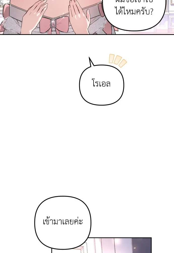 เลดี้มินต์ ตอนที่ 25 รูปที่ 23