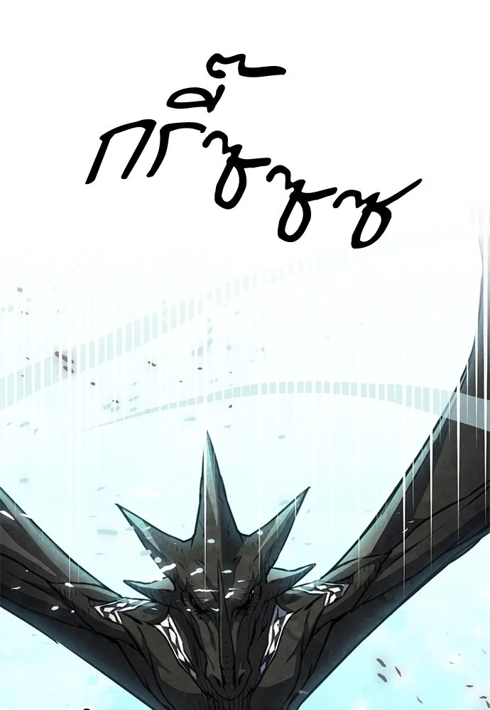 ดรูอิดแห่งสถานีโซล ตอนที่ 154 รูปที่ 121