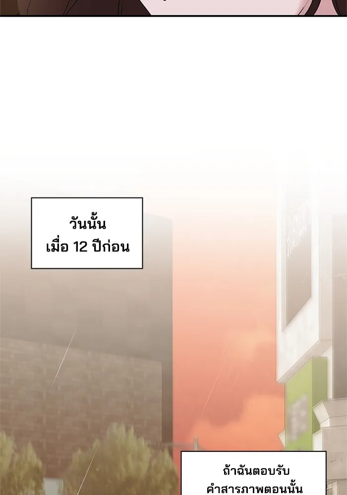 สามีที่ไม่ได้ขอ ตอนที่ 5 รูปที่ 80