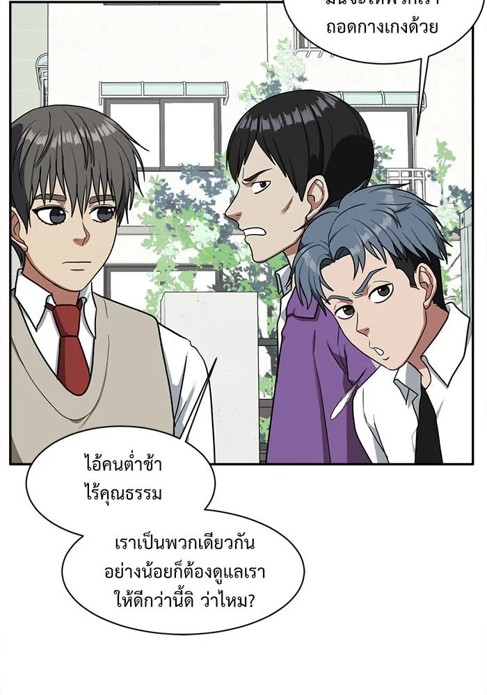 ช่วยเปลี่ยนฉันที ตอนที่ 45. แบซอนจู 11 รูปที่ 95