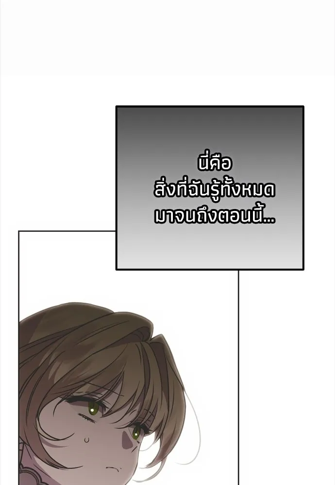 คมเขี้ยวชำระแค้น ตอนที่ 19 รูปที่ 70