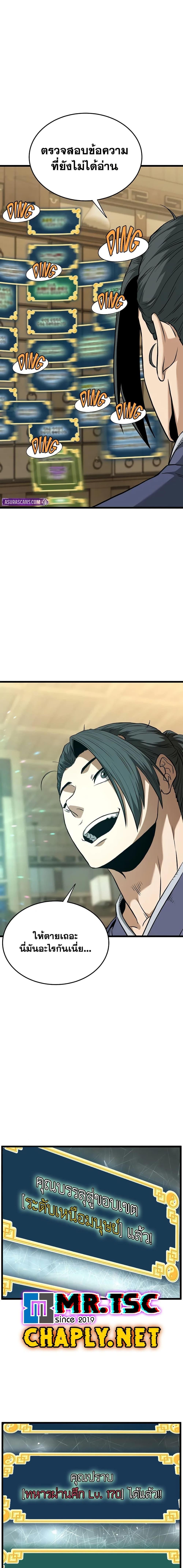 Manga-lc-com อ่านมังงะ อ่านการ์ตูน ออนไลน์ ฟรี Murim Login ตอนที่ 1 2 3 4 5 6 7 8 9 10 11 12 13 14 ฟรี ไม่มีโฆษณา Manga-lc - อ่าน มังงะ อ่าน การ์ตูน ออนไลน์ อ่านมังงะ ฟรี