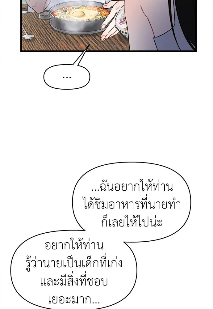 ปรารถนารักอันงดงาม ตอนที่ 99 รูปที่ 82