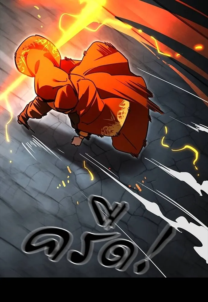 ยมราชลงทัณฑ์ ตอนที่ 63 รูปที่ 55