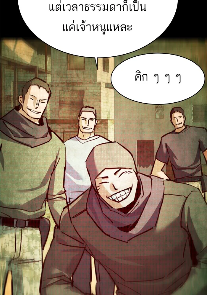 พี่ชายสายบอดี้การ์ด ตอนที่ 228 รูปที่ 95