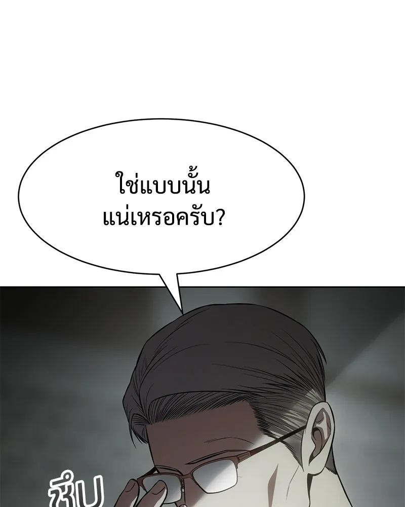 แบคXX ตอนที่ 99 รูปที่ 62