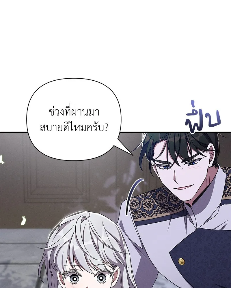 โอ้ ศัตรูที่รัก ตอนที่ 101 รูปที่ 34