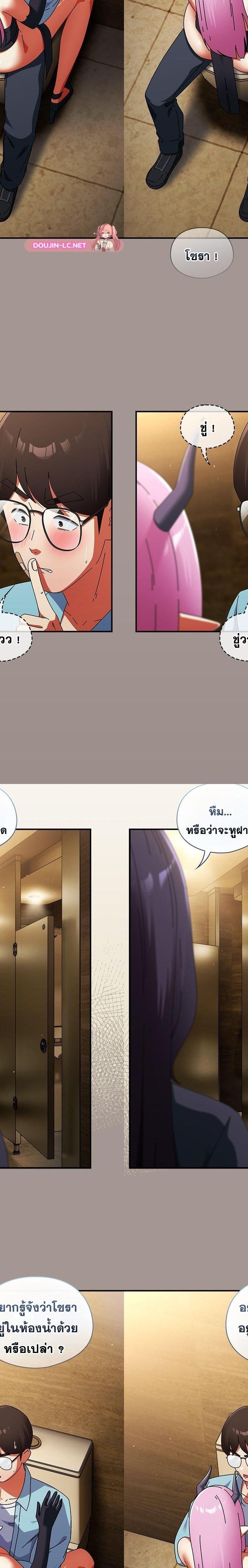 Take a Photo of Me ตอนที่ 33 21