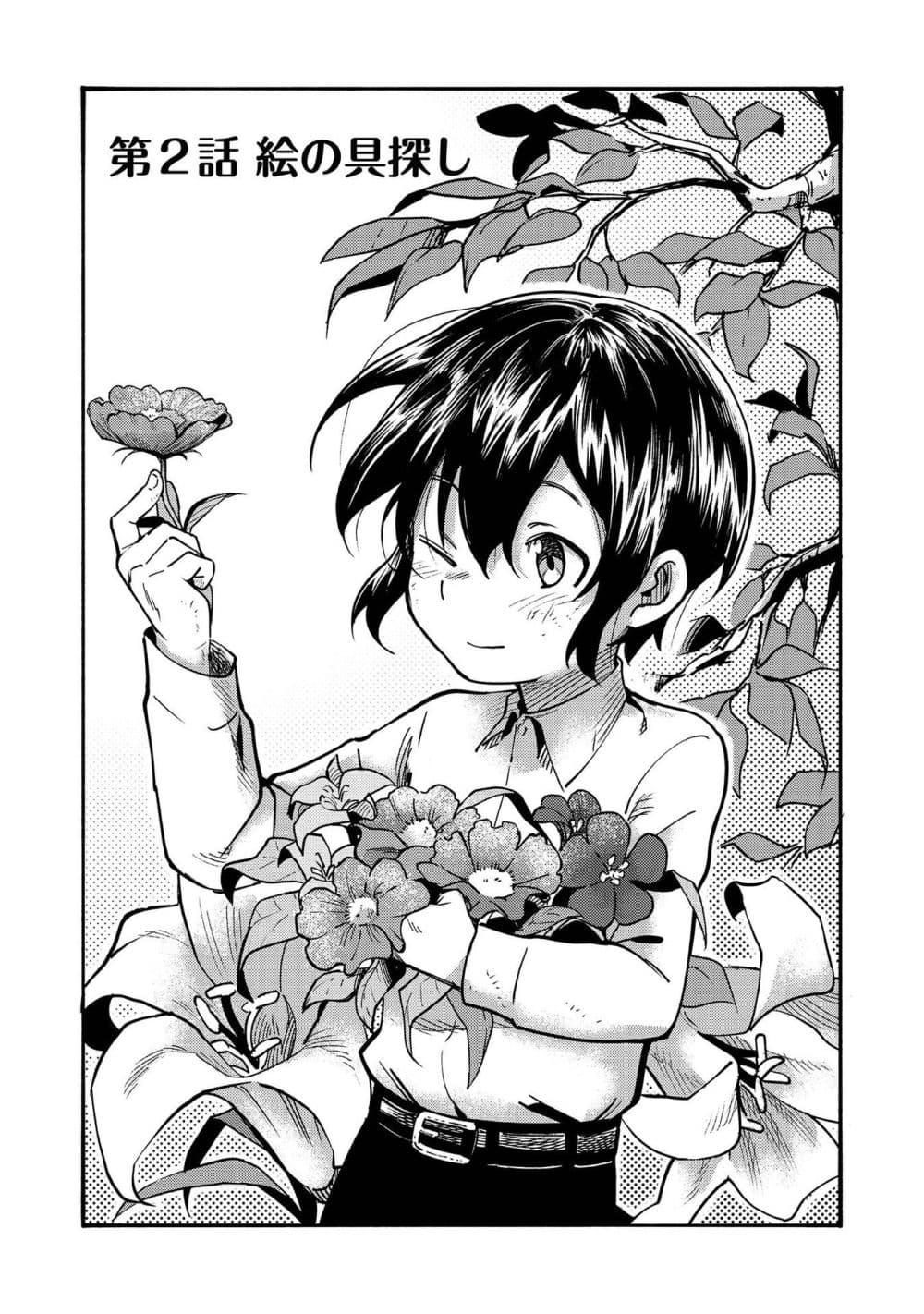 Manga-lc-com อ่านมังงะ อ่านการ์ตูน ออนไลน์ ฟรี Kyou mo E ni Kaita Mochi ga Umai ตอนที่ 1 2 3 4 5 6 7 8 9 10 11 12 13 14 ฟรี ไม่มีโฆษณา Manga-lc - อ่าน มังงะ อ่าน การ์ตูน ออนไลน์ อ่านมังงะ ฟรี
