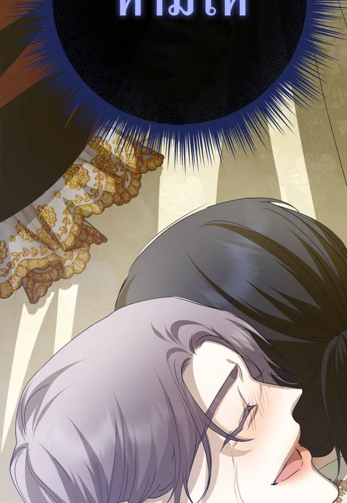 ชิงชีวิตพลิกลิขิตชะตา ตอนที่ 177. หากเทพเจ้าทรงรักลูกจริง(3) รูปที่ 91