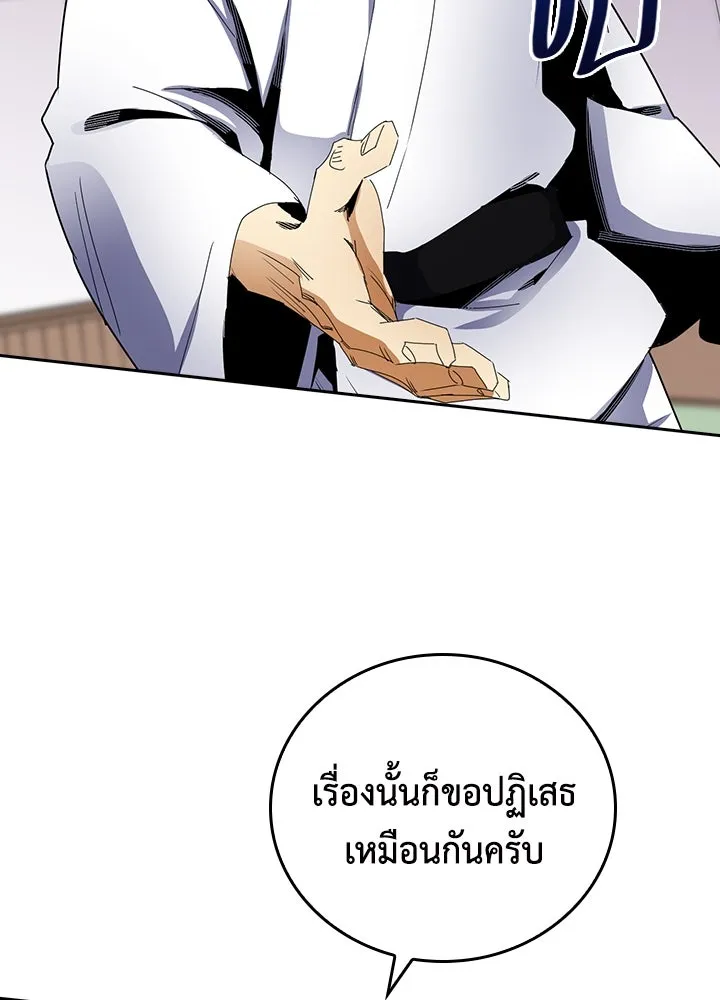 นักเลงกระจอกย้อนเวลามาทวงแค้น ตอนที่ 11 รูปที่ 83