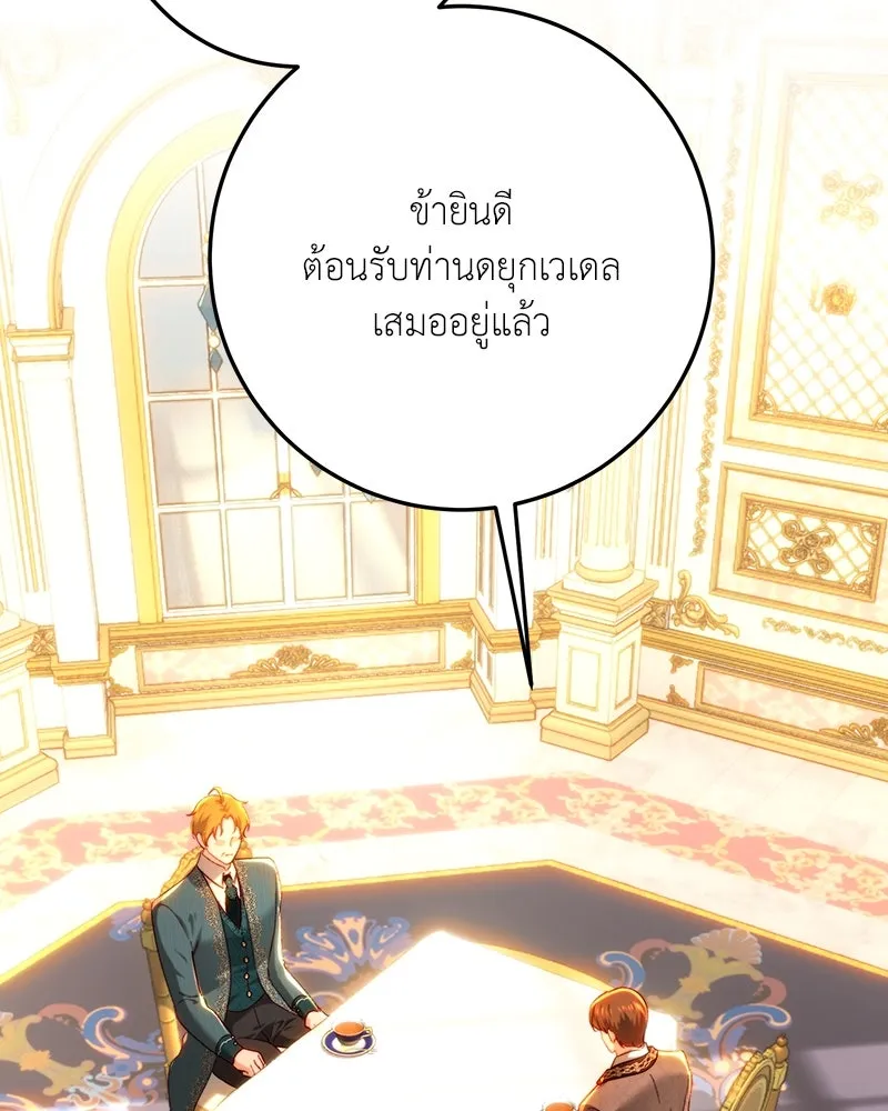 เจ้าหญิงคลั่งแห่งวังหลวง ตอนที่ 81 รูปที่ 4