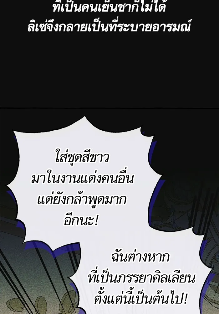 นึกว่าเป็นอิเซไคธรรมดา ตอนที่ 3 รูปที่ 8