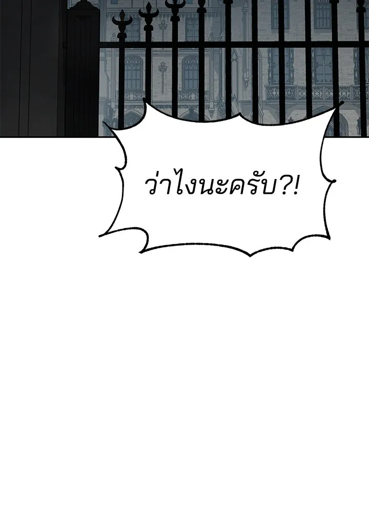 กฎเหล็กบ้านสายลับ ตอนที่ 4 รูปที่ 61
