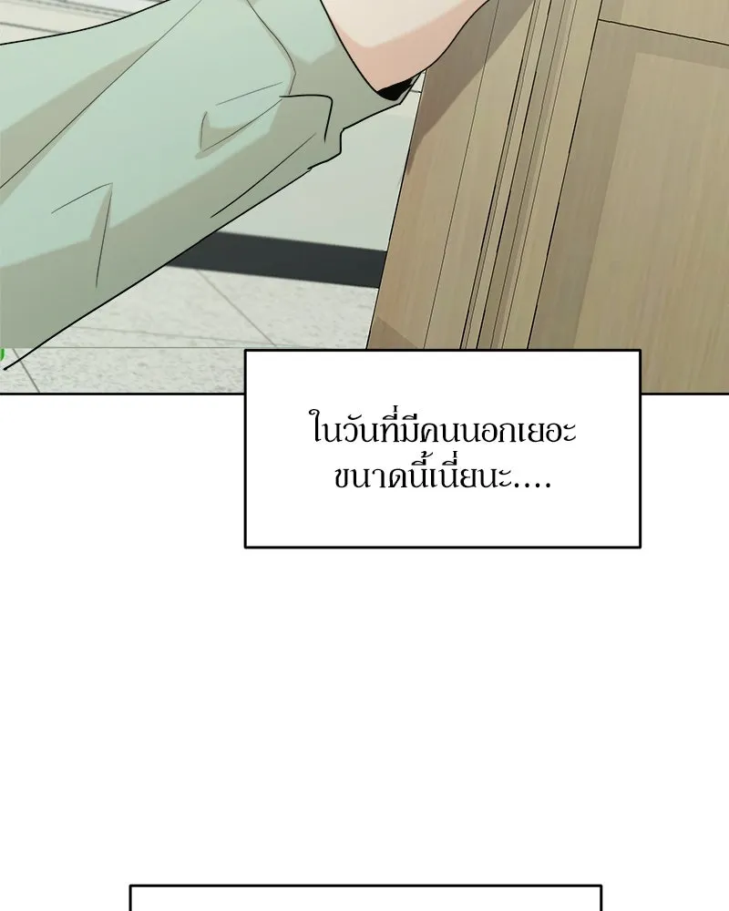 Pyramid Game เกมพีระมิด ตอนที่ 76 รูปที่ 145