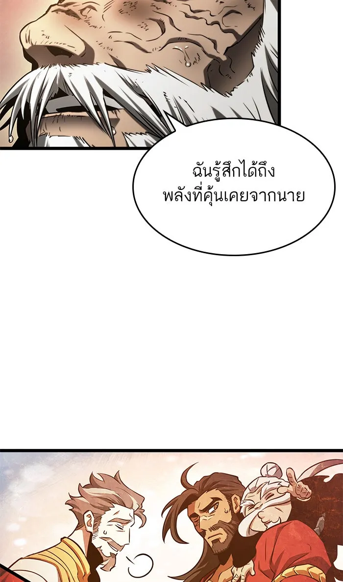 หลังวันสิ้นโลก ตอนที่ 32 รูปที่ 34