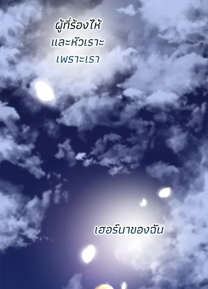 องค์ชายผู้อื้อฉาว ตอนที่ 78 รูปที่ 146