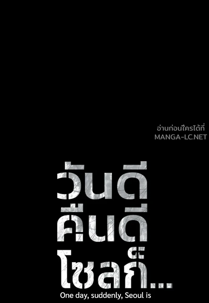 Manga-lc-com อ่านมังงะ อ่านการ์ตูน ออนไลน์ ฟรี วันดีคืนดี โซลก็ ตอนที่ 1 2 3 4 5 6 7 8 9 10 11 12 13 14 ฟรี ไม่มีโฆษณา Manga-lc - อ่าน มังงะ อ่าน การ์ตูน ออนไลน์ อ่านมังงะ ฟรี