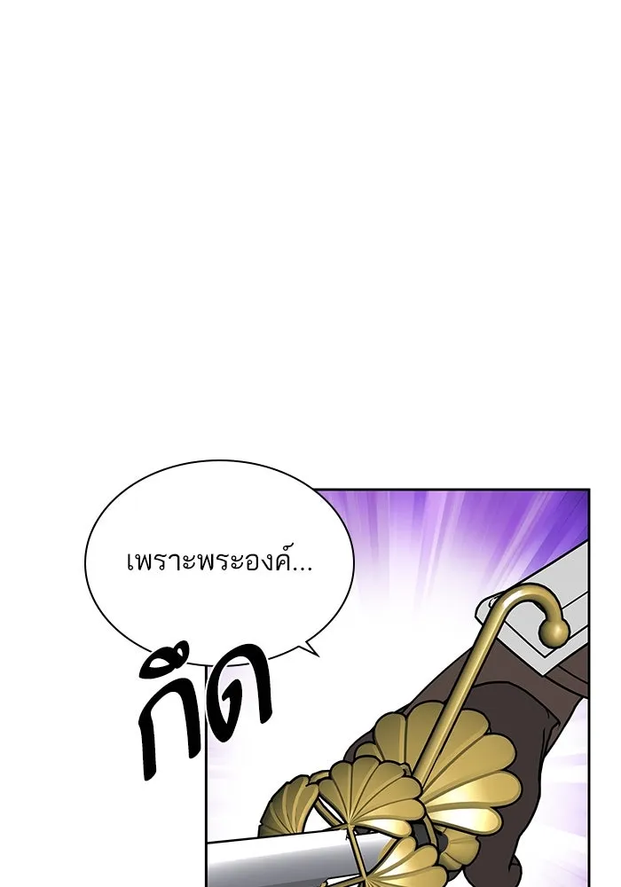 หวานใจสุดโหดโหมดเชื่อง ตอนที่ 88 รูปที่ 56