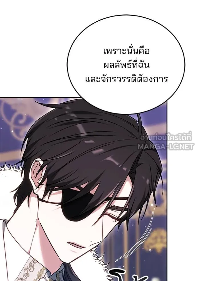 เจ้าสาวอัคนีดำ ตอนที่ 96 รูปที่ 91