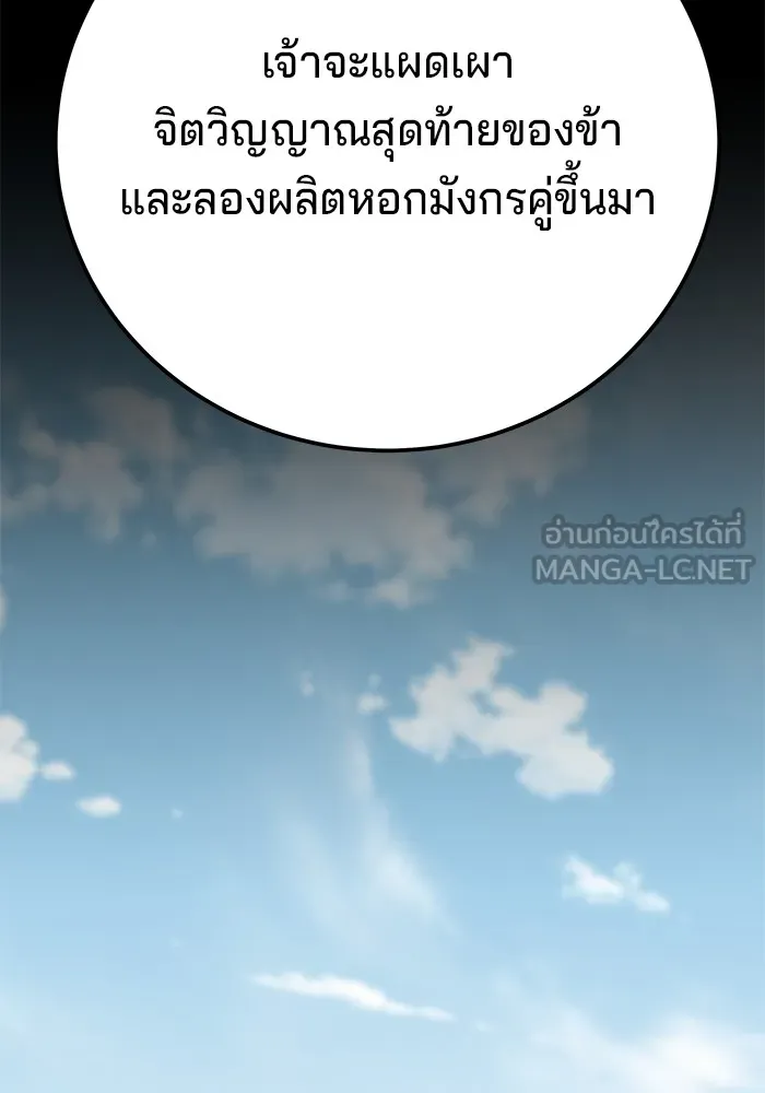 คุณปู่จอมยุทธกับหลานสาวสุดแกร่ง ตอนที่ 70 รูปที่ 99