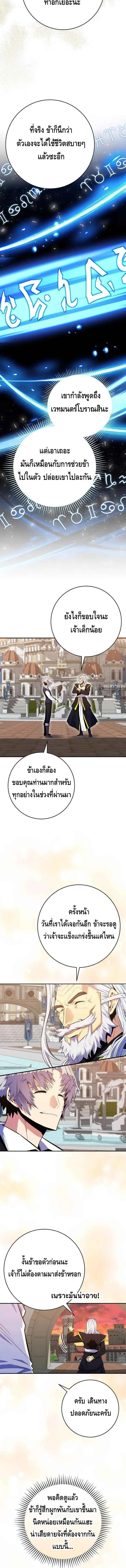 Reincarnated as a Genius Prodigy of a Prestigious Family เด_กกำพร_าอย_างฉ_นได_กล_บมาเก_ดใหม_ในตระก_ลข_นนางซะง_น ตอนที่ ตอนที่ 22 รูปที่ 11