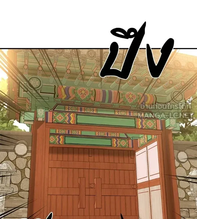 เรียกฉันว่าพระเจ้า ตอนที่ 86 รูปที่ 65