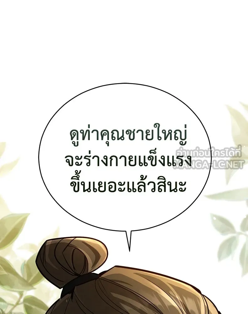 กำปั้นราชันคืนชีพ ตอนที่ 3 รูปที่ 90