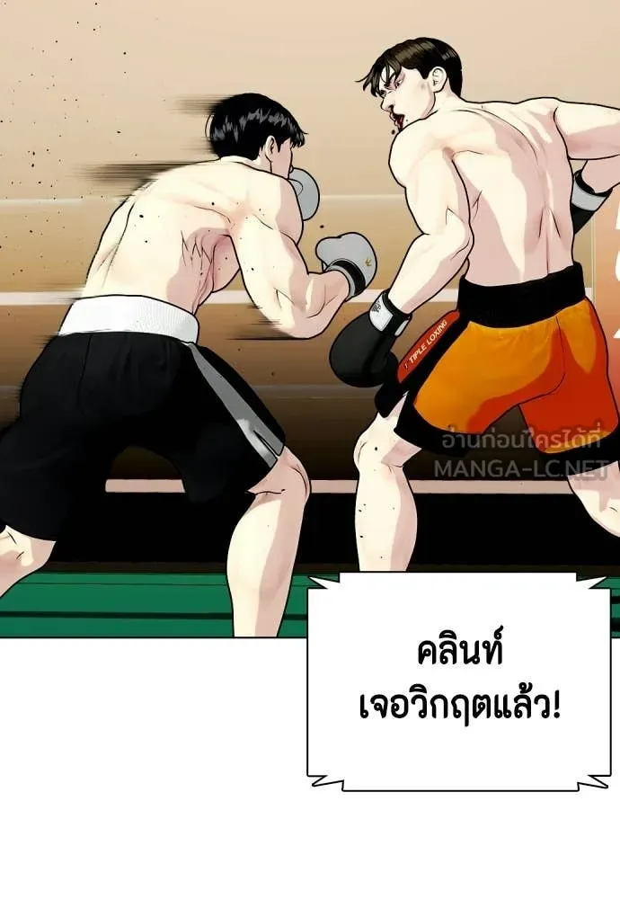 หมาหัวเน่า ตอนที่ 157 รูปที่ 54