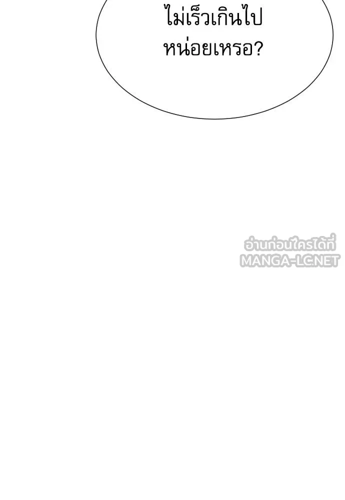 หลานอัจฉริยะ ตอนที่ 32 รูปที่ 24