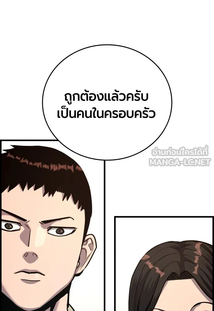 มือพิพากษา ตอนที่ 38 รูปที่ 147